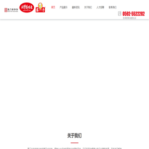 厦门兴华龙食品有限公司/露一手调味料/腾飞调味料
