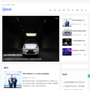 爱新能源