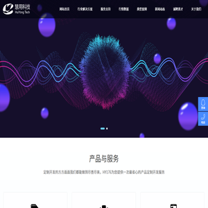 上海慧用信息科技有限公司