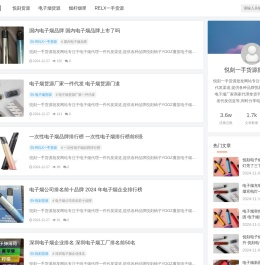 悦刻货源网,RELX悦刻电子烟杆弹厂家