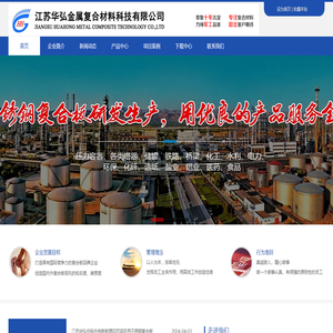 不锈钢复合板,不锈钢复合板厂家