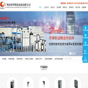 丹佛斯变频器