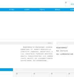 费县隆升塑胶制品厂