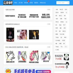 表情包大全,微信表情包