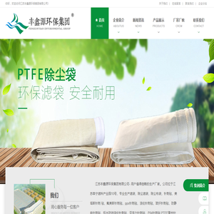江苏丰鑫源环保集团有限公司