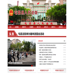 海南省屯昌县人民法院