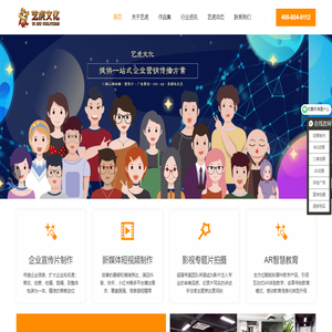 企业宣传片制作