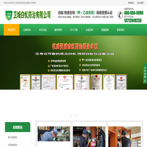 东莞虎门白蚁防治丨长安白蚁防治中心丨厚街灭白蚁公司