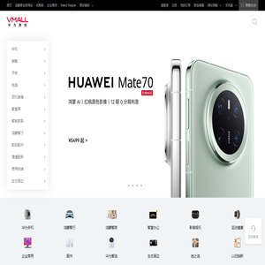 华为商城VMALL