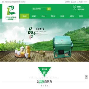 茶叶加工机械