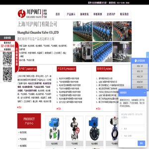 电动卫生级调节阀,电动防爆球阀,电动软密封蝶阀,气动高压球阀,气动对夹蝶阀,气动V型调节球阀