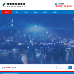 北京中仪励朗科技有限公司
