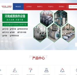 列管式换热器