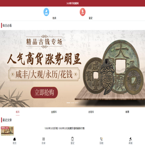 邮票回收价格