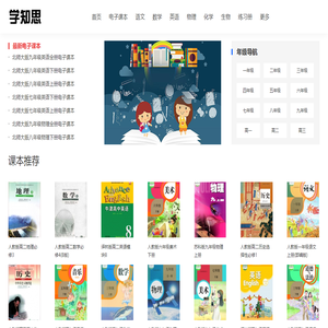 电子课本