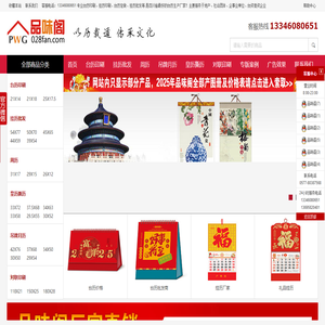 成都台历印刷