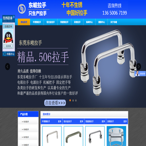 五金拉手,不锈钢拉手,铝合金拉手,电柜拉手
