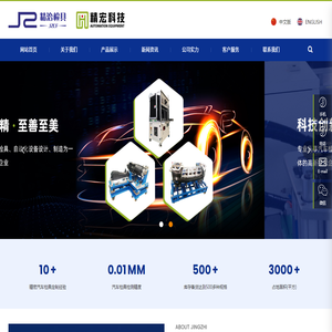 宁波精治汽车检具有限公司