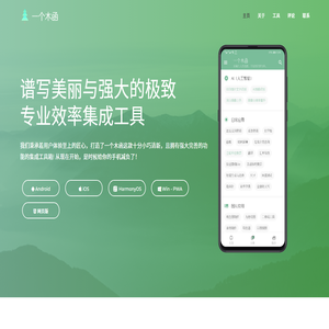 一个木函
