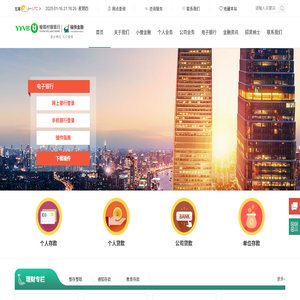 长白榆银村镇银行股份有限公司