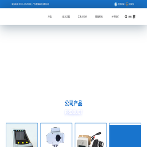 广东源泉科技有限公司