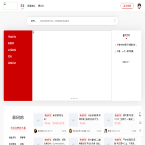 克拉玛依便民信息查询及发布；采集并展示本地最新活动,同城生活资讯大搜集