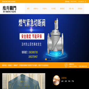 河南燃气紧急切断阀