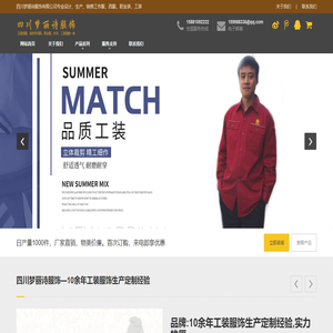 成都正装西服厂家