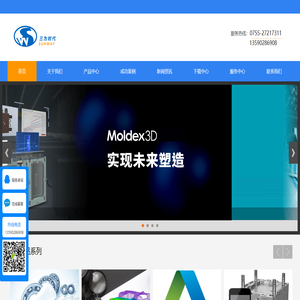 深圳三为时代科技有限公司