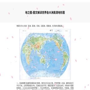 地之图下载