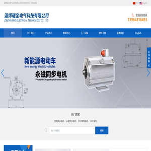 淄博瑞宝电气科技有限公司
