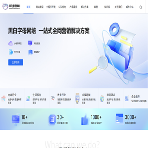 网站建设