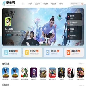 途知游戏网