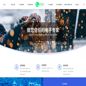 易炟,半导体,科技,PCB,PCBA,HDI,SMT,软板,FPC,软硬结合版,刚柔,金属基板,铝基板,陶瓷基板,IC载板,半导体铁基板,miniLED,小间距,硬件设计,嵌入式,电子方案,软硬件,I