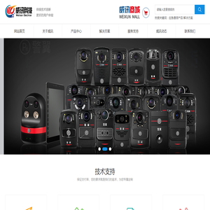 黑龙江威讯科技开发有限公司