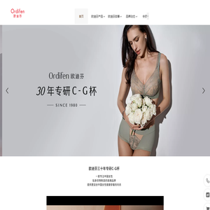 欧迪芬官网