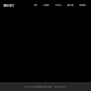 深圳国检计量测试技术有限公司