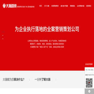 全案营销策划公司