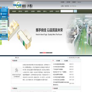 LED灯珠