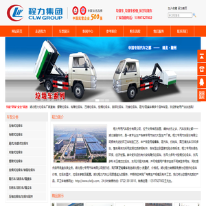 环卫垃圾车