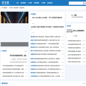 服务器测评