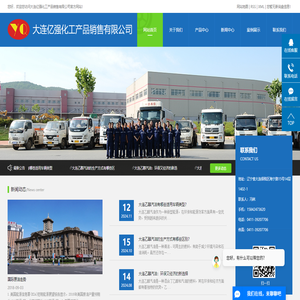大连亿强化工产品销售有限公司