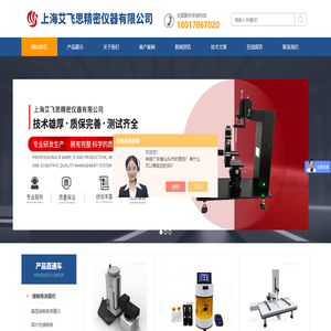 国产接触角测量仪