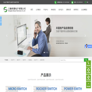 上海昕满电子有限公司