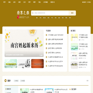 周易之家