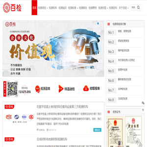 百检网