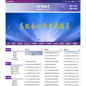中弘毅教育