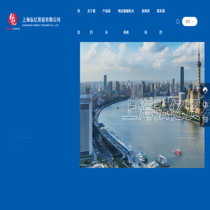 上海弘亿贸易有限公司