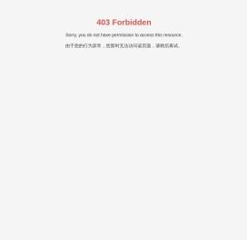 济南圣泉集团股份有限公司