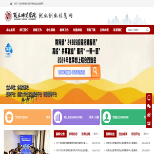 商丘师范学院